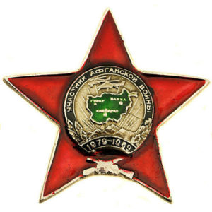 Soviet Afghanistan War Participant Award Star Badge