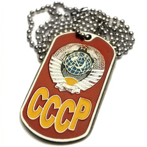 CCCP USSR Soviet Union Army Dog Tag