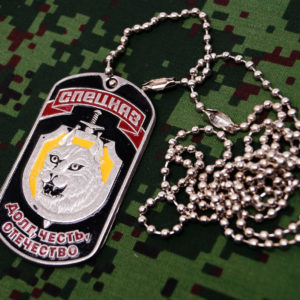 Russian Army Military Dog Tag Special forces Duty Honor Fatherland