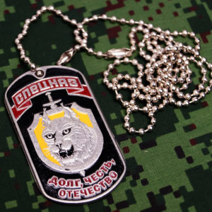 Russian Army Military Dog Tag Special forces Duty Honor Fatherland