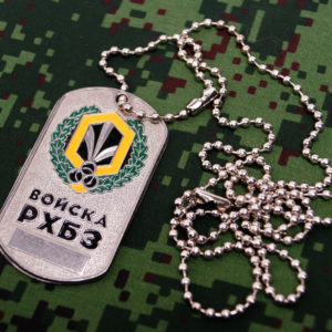 Russian Army Military Dog Tag Troops RHBZ NBC Defence