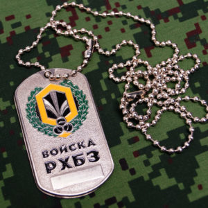 Russian Army Military Dog Tag Troops RHBZ NBC Defence