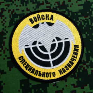 Russian military Patch Special Forces bat embroidered