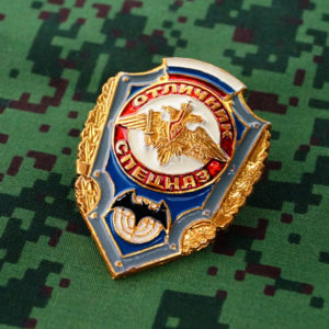 Russian Uniform Award Chest Badge Special forces excellence
