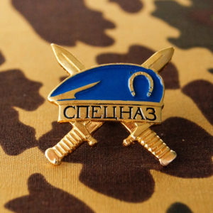 Russian military Uniform Award Chest Badge Special forces SPECNAZ VDV