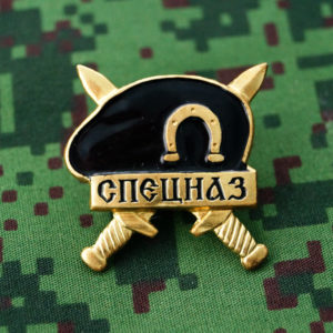 Russian military Uniform Award Chest Badge Special forces SPETSNAZ
