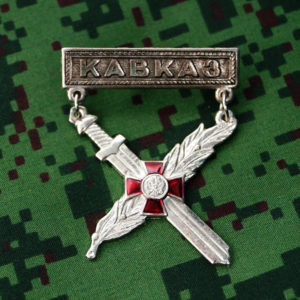Russian military Uniform Award Chest Badge KAVKAZ Veteran