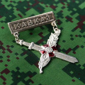Russian military Uniform Award Chest Badge KAVKAZ Veteran