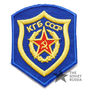 KGB Patch Russian Soviet Secret Service Badge
