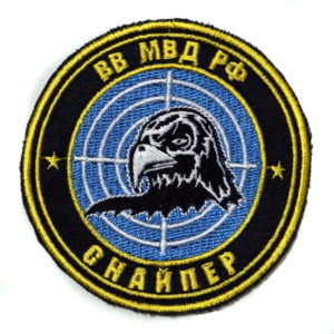 Russian MVD Sniper Sleeve Patch Eagle