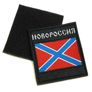 Novorossiya Patch Donetsk Lugansk Republic DNR LNR Velcro