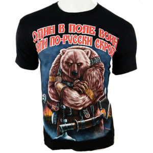 Russia Patriot Bear T-Shirt One is a Warrior In field If He Is Russian