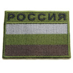 russia_flag_patch_camo.jpg