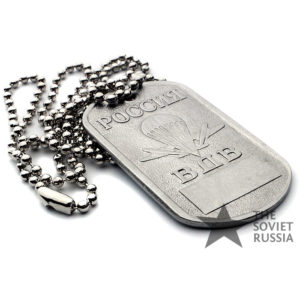 Russian Airborne Troops (VDV) Dog Tag with Chain