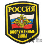 russian-military-insignia.jpg