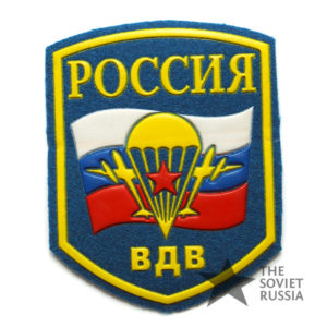 Russian Airborne Troops Patch VDV