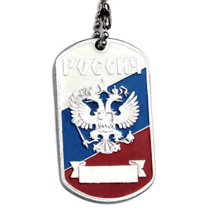 Russian Flag Eagle Military Dog Tag