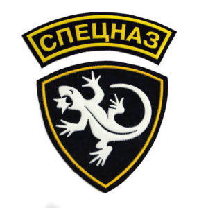 Russian Spetsnaz Patch Salamander