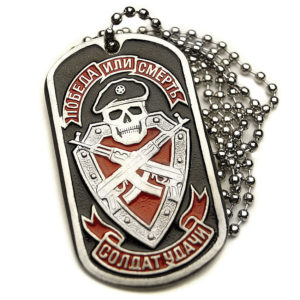 Soldier of Fortune Dog Tag Russian Spetsnaz Skull