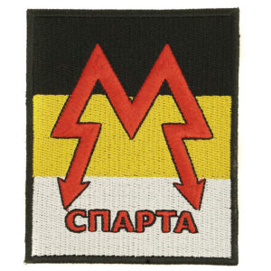 SPARTA Battalion Patch - Motorola Squad DNR LNR Novorossiya Donetsk Republic