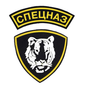 Russian Spetsnaz Tiger and Arc Sign Sleeve patch Set