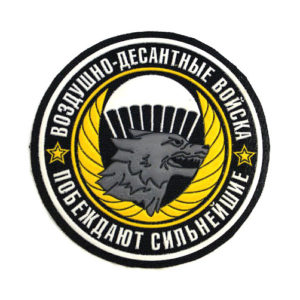 Strongest Wins - Russian VDV Airborne Patch - Black