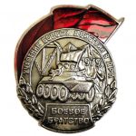 Soviet Afghanistan War Participant  Badge - Brotherhood of War