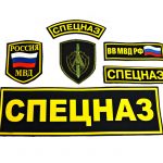Alpha Russian Spetsnaz Special Forces Uniform Patch Set