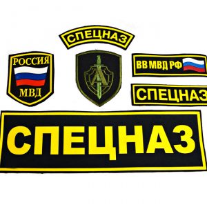 Alpha Russian Spetsnaz Special Forces Uniform Patch Set