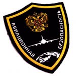 Russian Aviation Security Sleeve Patch