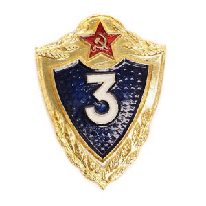 Soviet Military Soldier Class Uniform Pin Badge