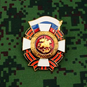 Russian Screw Back Badge, guard of Russia, George ribbon