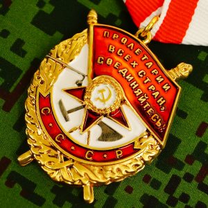 Order of Battle Red Banner Soviet Award