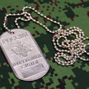 Russian Military Dog Tag Russian armed forces