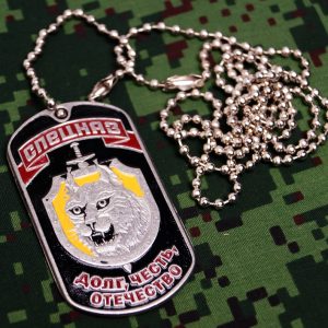 Russian Army Military Dog Tag Special forces duty,honor,Fatherland