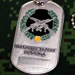 Russian Army Military Dog Tag motorized rifle troops AK-47