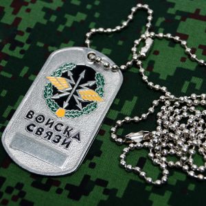 Russian Army Military Dog Tag communication troops