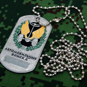 Russian Army Military Dog Tag car automotive troops forces