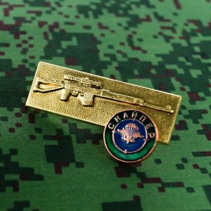 Russian Uniform Award Chest Badge SVD (Dragunov sniper rifle) Sniper