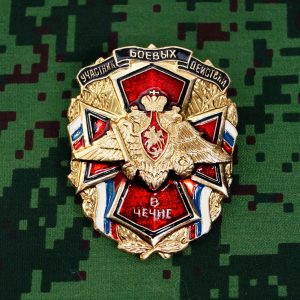 Russian military badge, participant military operations in Chechnya!
