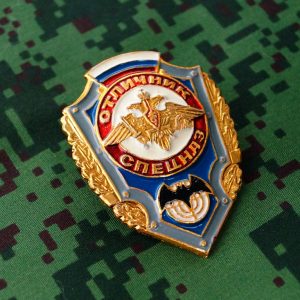Russian Uniform Award Chest Badge Special forces excellence