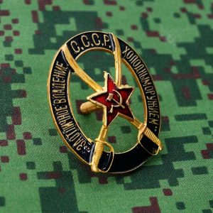 USSR Russian Uniform Award Chest Badge cold steel red star