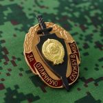 Russian military Uniform Award Chest Badge "for excellent service in the MVD"