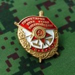 Soviet Russian military Uniform Award Chest Badge Order of Red Banner of the USSR
