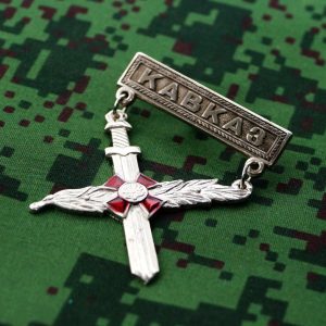 Russian military Uniform Award Chest Badge KAVKAZ Veteran
