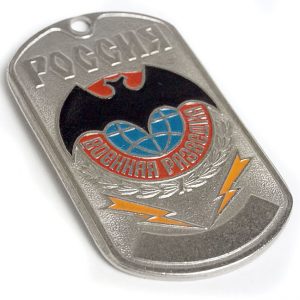 Military Intelligence Dog Tag Russian