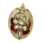 Soviet Russian NKVD Communist Hammer & Sickle Badge