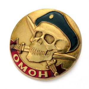 Russian Military OMON MVD Spetsnaz Skull Badge Black Beret