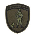Polite People Patch - Olive