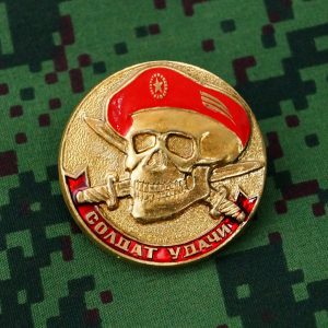 Soldier of Fortune Russian Spetsnaz Red Beret Skull Badge